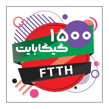 سرویس 1500 گیگابایت