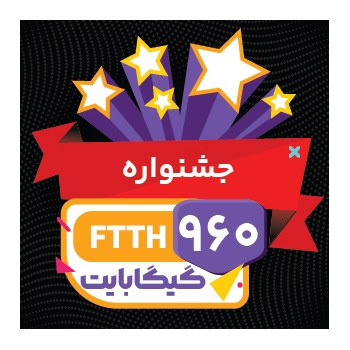 سرویس جشنواره 960 گیگابایت