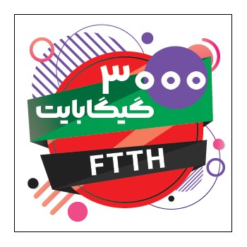 سرویس 3000 گیگابایت