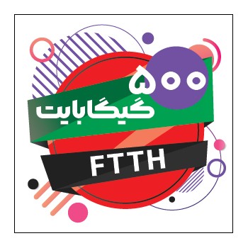 سرویس 500 گیگابایت